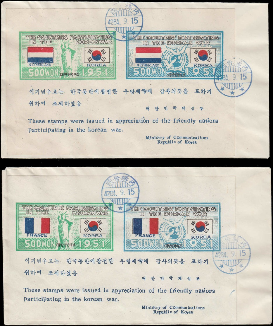 FDC COREE DU SUD - Blocs Feuillets - 1, (Michel 27/48), Série Complète Des 22 Blocs Sur 22 Enveloppes, Toutes Oblitérées - Korea, South