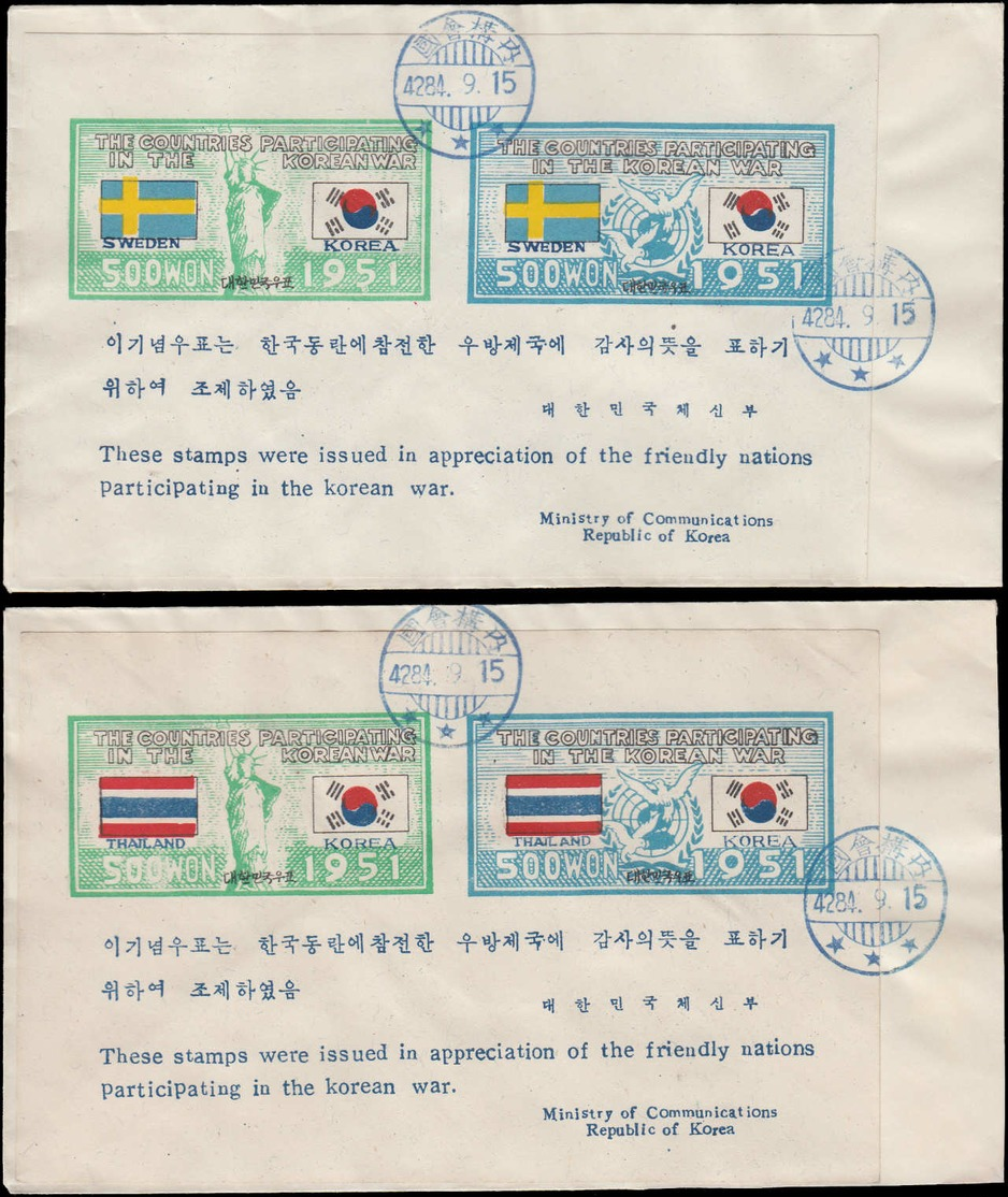 FDC COREE DU SUD - Blocs Feuillets - 1, (Michel 27/48), Série Complète Des 22 Blocs Sur 22 Enveloppes, Toutes Oblitérées - Korea, South