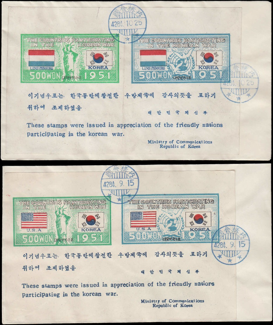 FDC COREE DU SUD - Blocs Feuillets - 1, (Michel 27/48), Série Complète Des 22 Blocs Sur 22 Enveloppes, Toutes Oblitérées - Korea, South