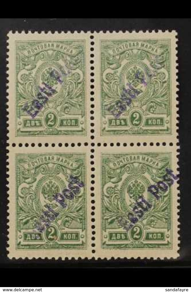 TALLINN (REVAL) 1919 2k Green Perf With "Eesti Post" Local Overprint (Michel 2 A, SG 4b), Rare Never Hinged Mint BLOCK O - Estonie