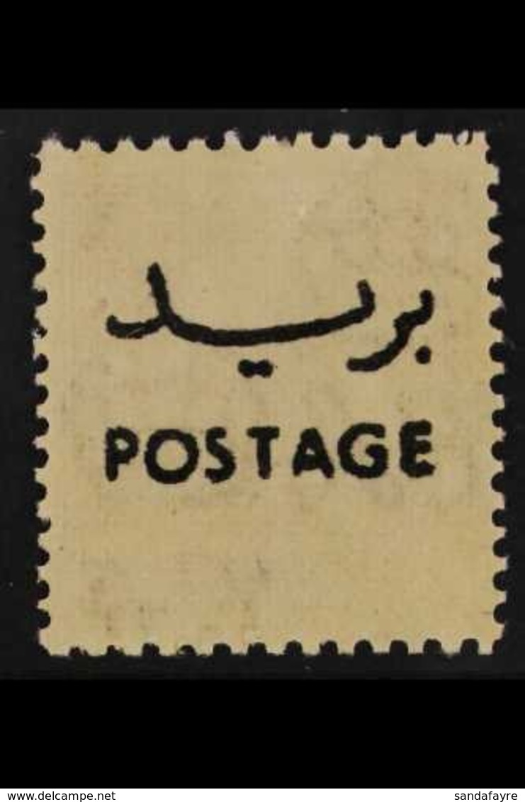 OBLIGATORY TAX 1955 5f Claret "OVERPRINTED ON BOTH SIDES" Variety, SG 408a, Never Hinged Mint For More Images, Please Vi - Jordanie