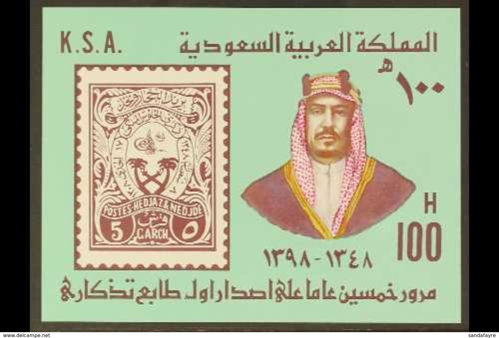 1979 100h Stamp Anniversary Imperf Miniature Sheet, SG MS1223, Never Hinged Mint. For More Images, Please Visit Http://w - Arabie Saoudite