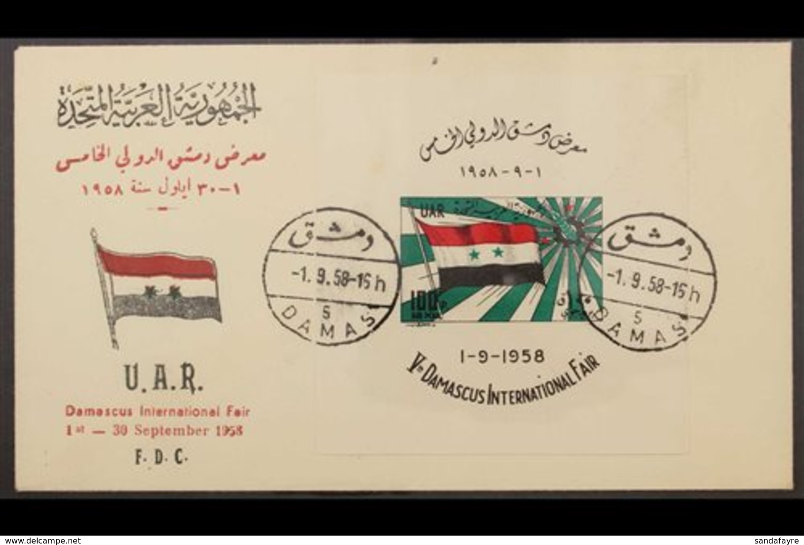 1958 5th Damascus Fair Min Sheet, SG MS661a, Very Fine Used On Illustrated FDC. For More Images, Please Visit Http://www - Syrien