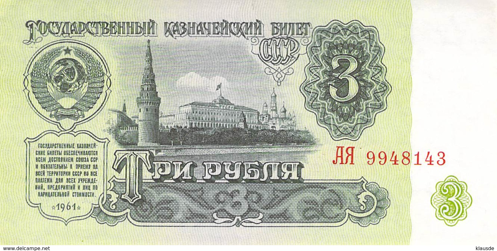 3 Rubel Rußland 1961 UNC (I) - Russland