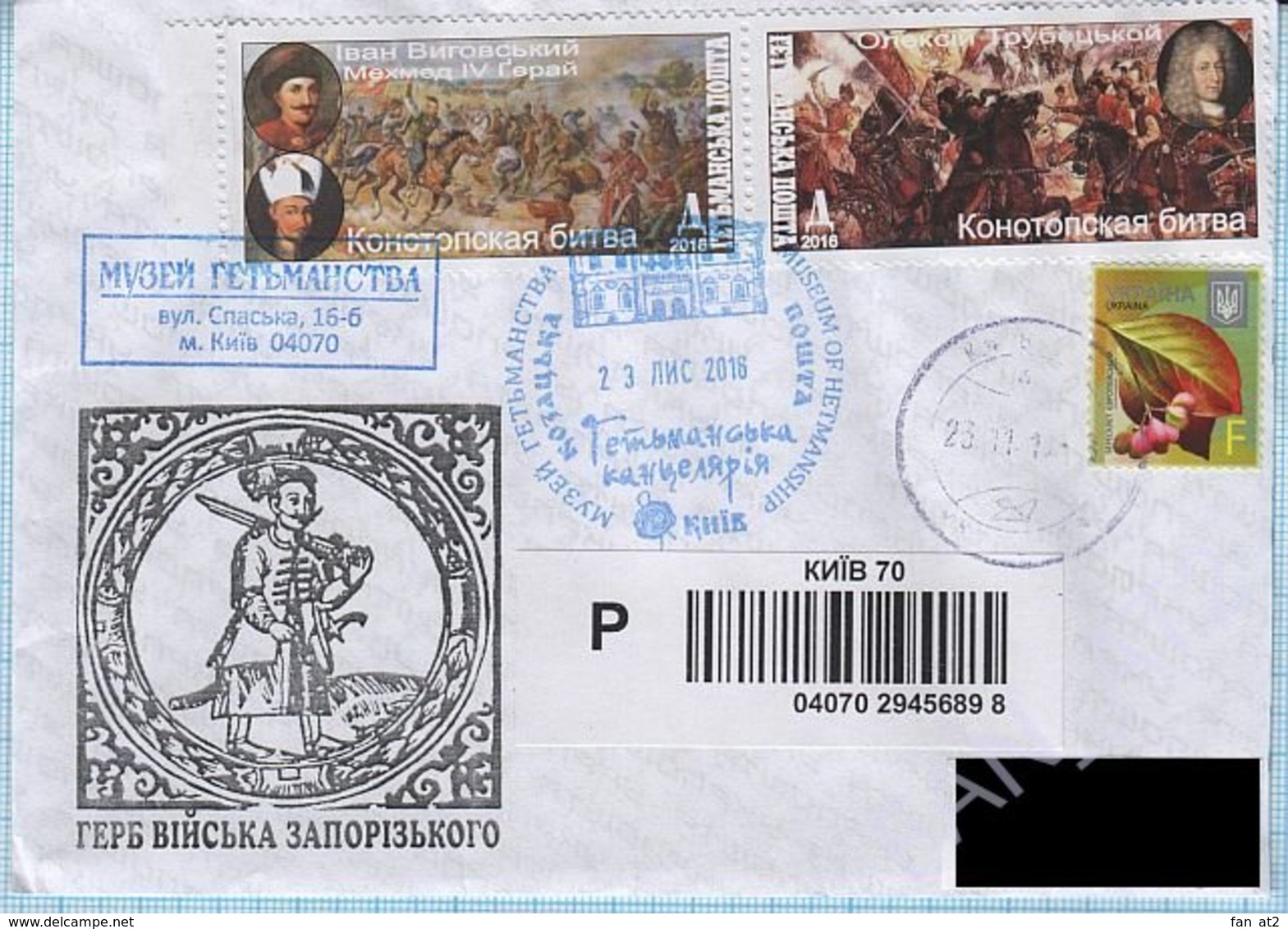 UKRAINE / Cover / Еnvelope. Hetman Post. Hetman Museum. Konotop Battle Cossacks. Kiev. Passed The Mail 2016 - Ukraine