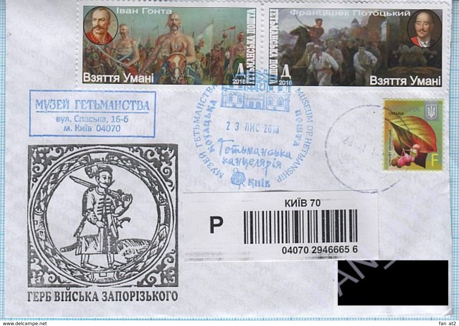 UKRAINE / Cover / Еnvelope Hetman Post. Hetman Museum. Taking Uman Cossacks. Kiev. Passed The Mail 2016 - Ukraine