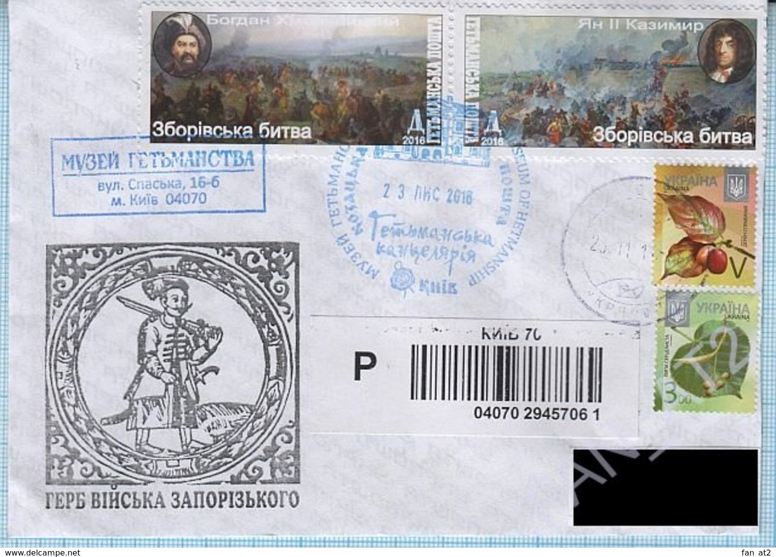 UKRAINE / Cover / Еnvelope Hetman Post. Hetman Museum. Zborovskaya Battle Cossacks. Kiev. Passed The Mail 2016 - Ukraine