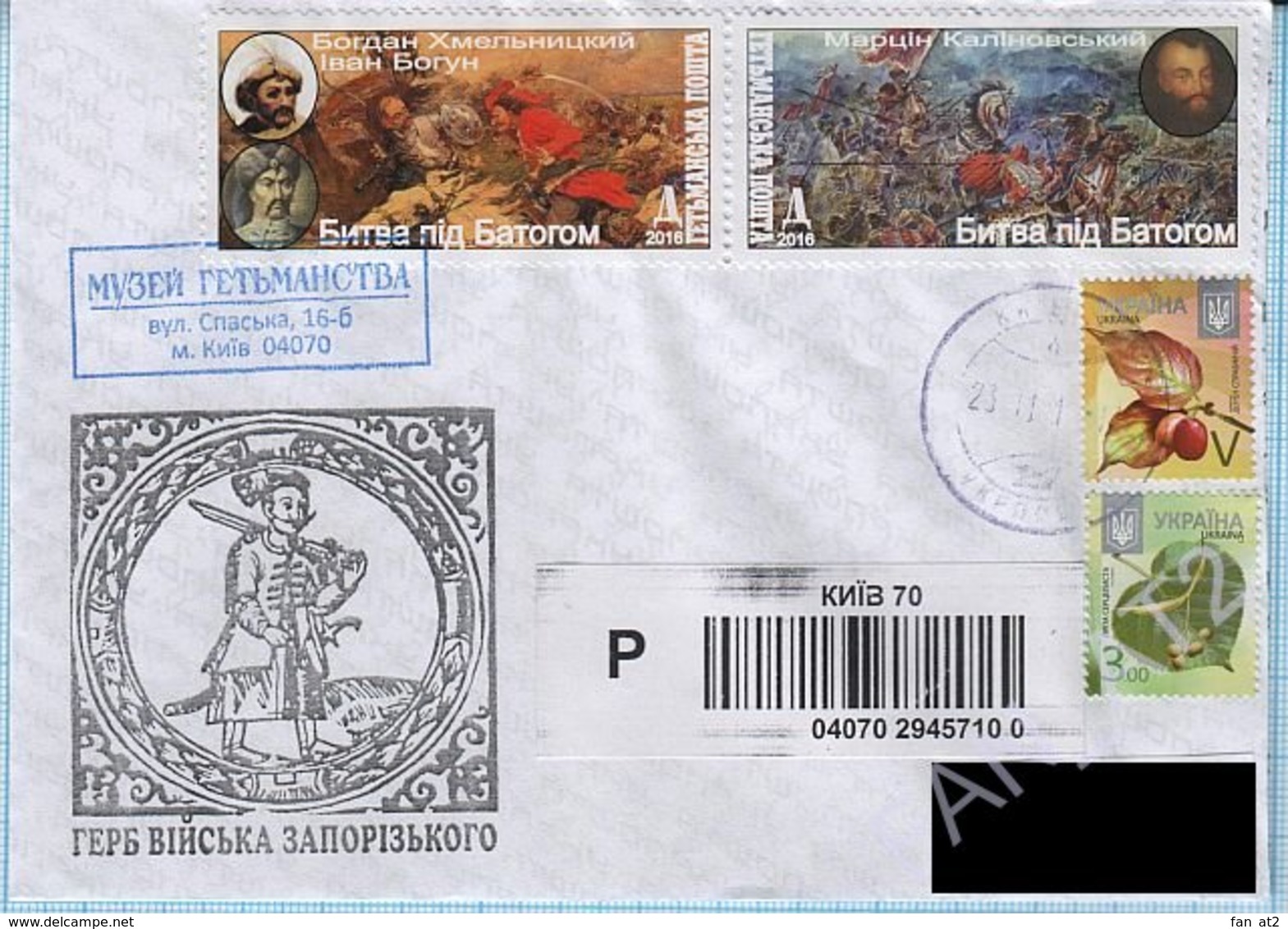 UKRAINE / Cover / Еnvelope Hetman Post. Hetman Museum. Battle Of Batog Cossacks. Kiev. Passed The Mail 2016 - Ukraine