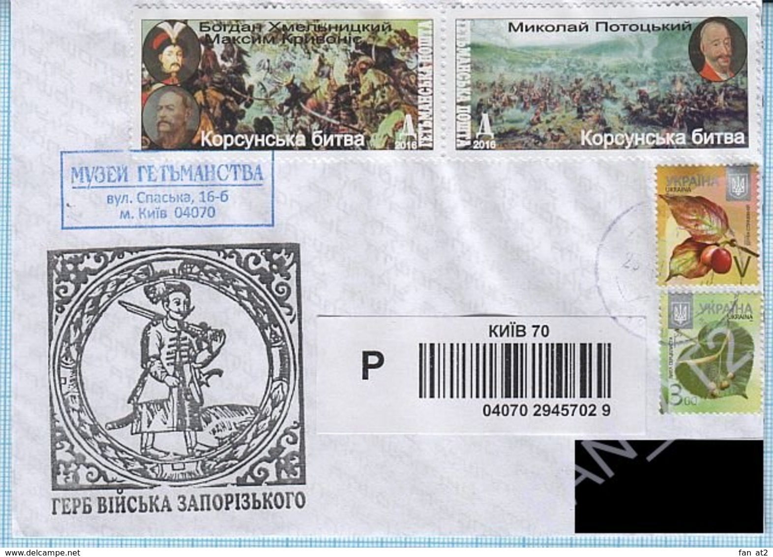 UKRAINE / Cover / Еnvelope Hetman Post. Hetman Museum. Battle Of Korsun Cossacks. Kiev. Passed The Mail 2016 - Ucraina