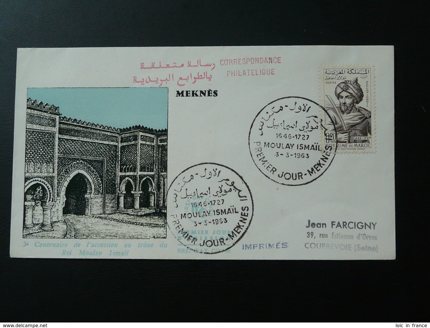 FDC Moulay Ismail Islam Maroc 1963 - Morocco (1956-...)