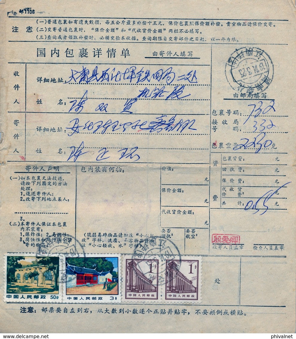 1974 , CHINA , IMPRESO POSTAL FRANQUEADO , DIFERENTES MARCAS Y FECHADORES - Cartas & Documentos