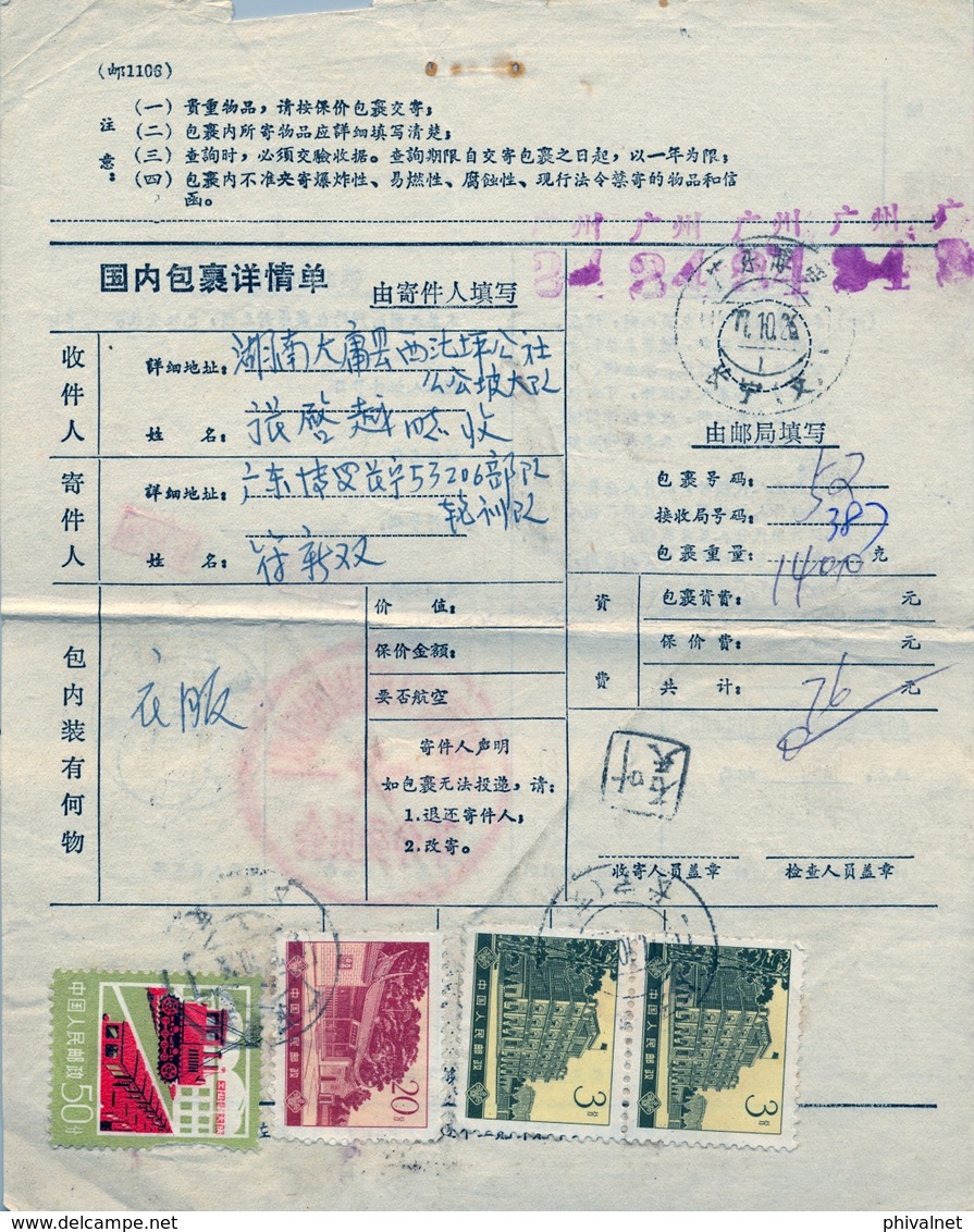 1977 , CHINA , IMPRESO POSTAL FRANQUEADO , DIFERENTES MARCAS Y FECHADORES - Storia Postale