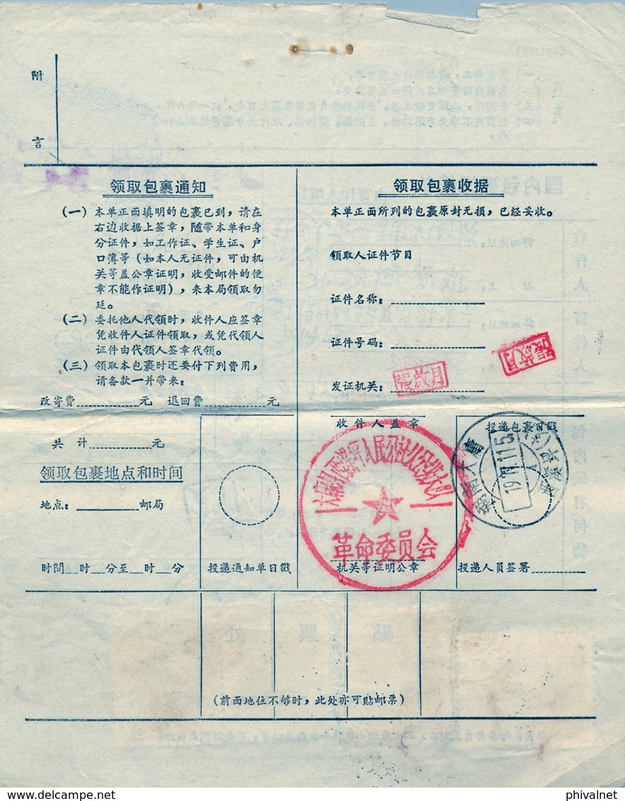 1977 , CHINA , IMPRESO POSTAL FRANQUEADO , DIFERENTES MARCAS Y FECHADORES - Lettres & Documents