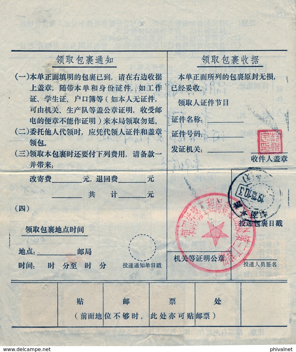 1973 , CHINA , IMPRESO POSTAL FRANQUEADO , DIFERENTES MARCAS Y FECHADORES - Cartas & Documentos