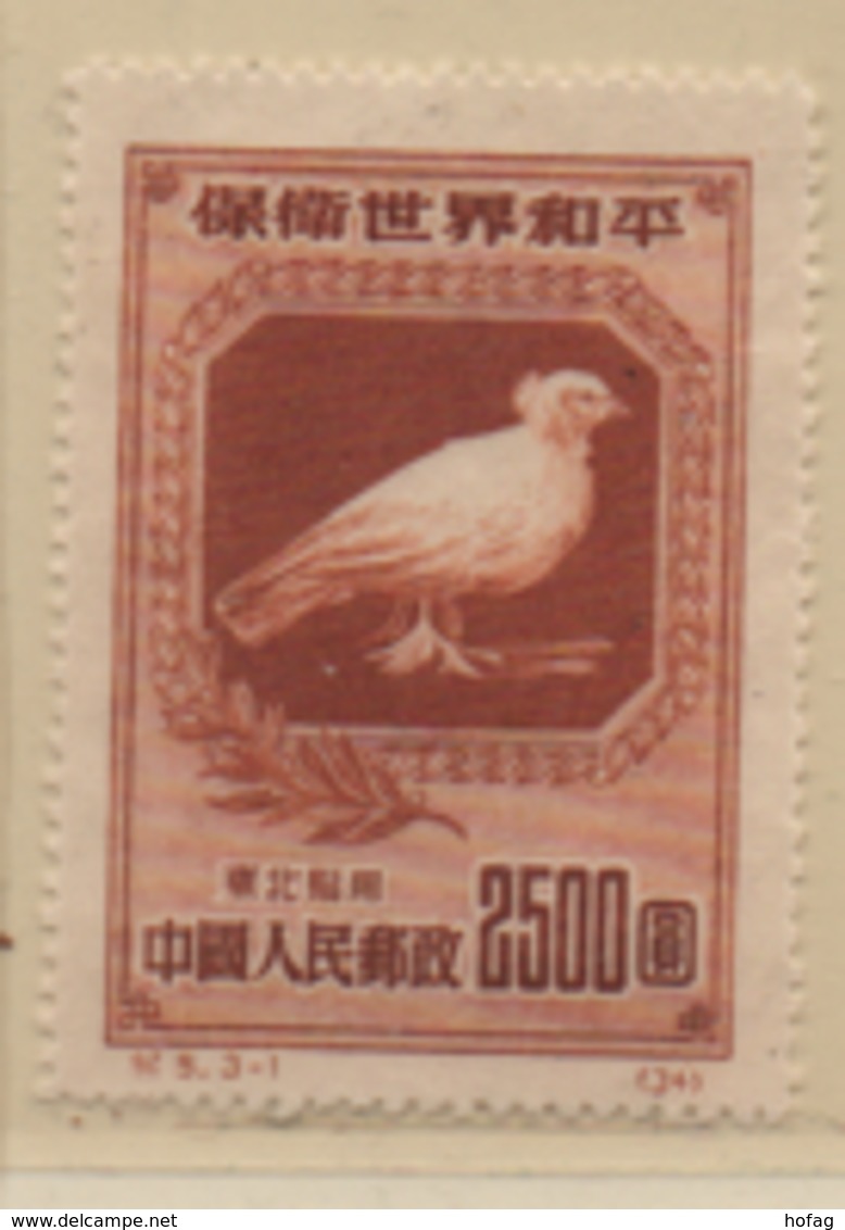 Nordost-China 1950 MiNr. 176II Postfrisch; NE China MNH Scott: 1L154, Yt:141, Sg:290 - North-Eastern 1946-48