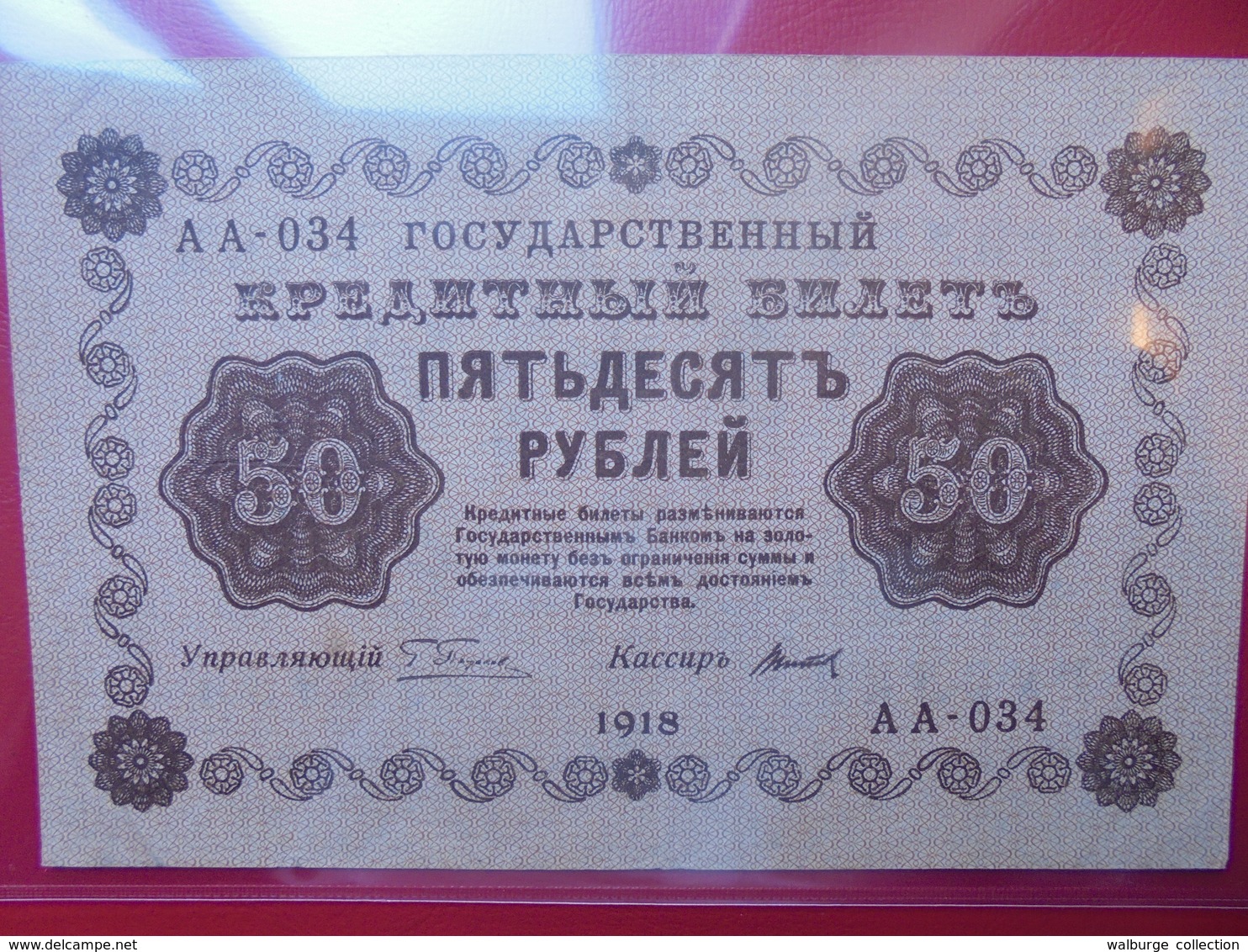 RUSSIE 25 ROUBLES 1918 PEU CIRCULER  (B.2) - Rusia