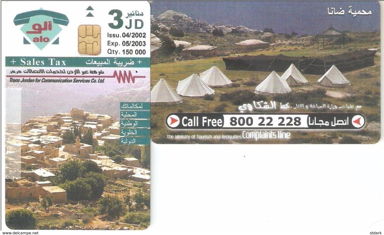 Jordan-Camping, DUMMY CARD(no Code) - Jordania