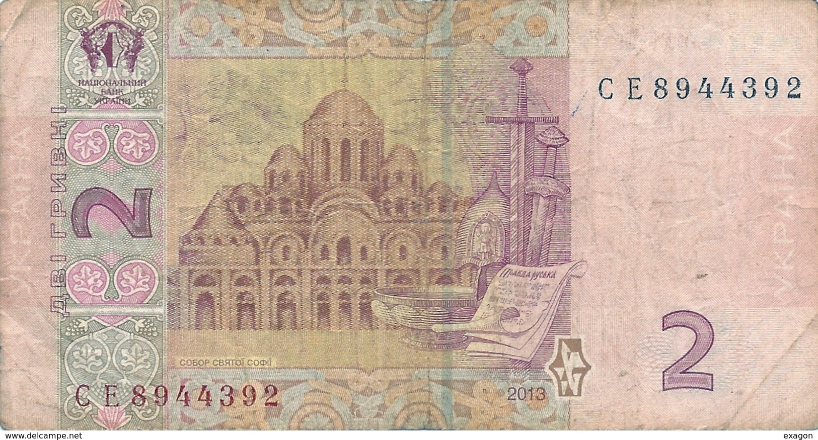 2    -  GRIVNE   -  UKRAINA  -  Anno Di Emissione  2013 - Ukraine