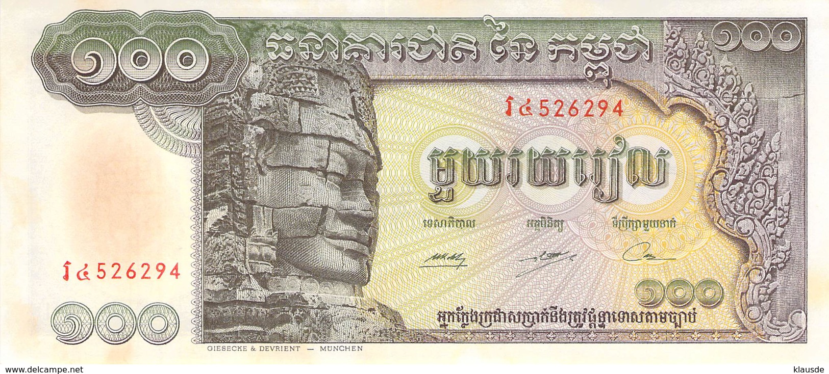 100 Riels Banknote Kambodscha UNC (I) - Kambodscha