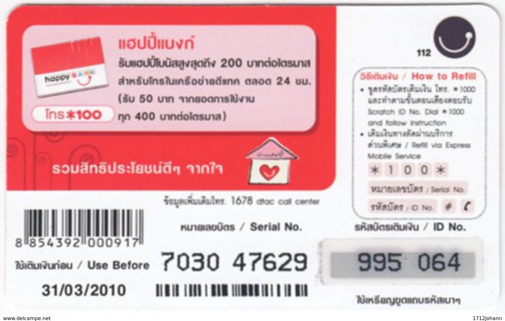 THAILAND E-355 Prepaid Happy - Traffic, Train, Railway Bridge - Used - Thaïland