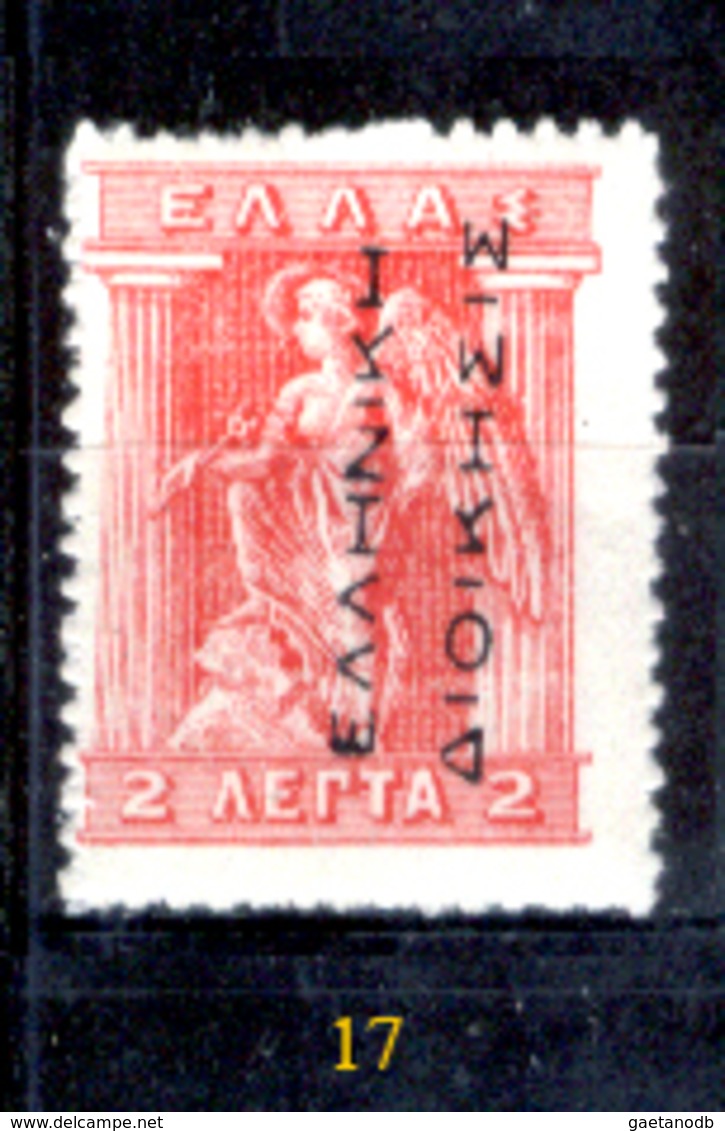 Grecia-F0031 - 1912 - Y&T: n.199/204 (++/+/o) - UNO SOLO - A scelta.