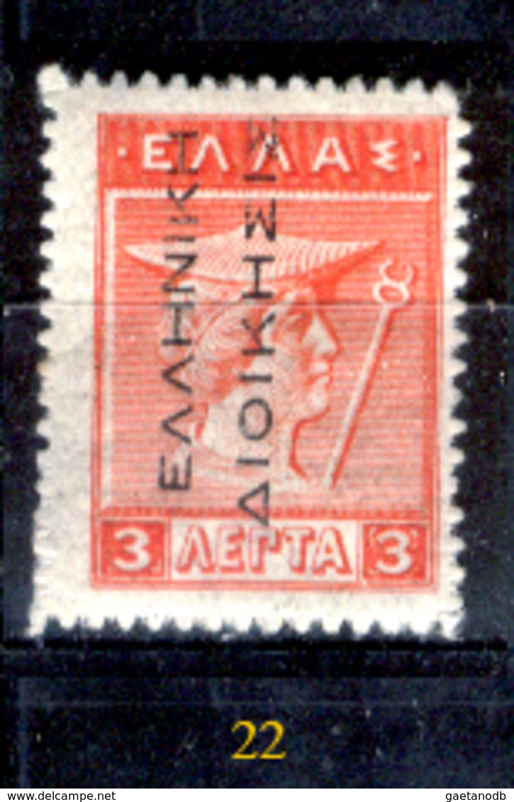 Grecia-F0031 - 1912 - Y&T: n.199/204 (++/+/o) - UNO SOLO - A scelta.