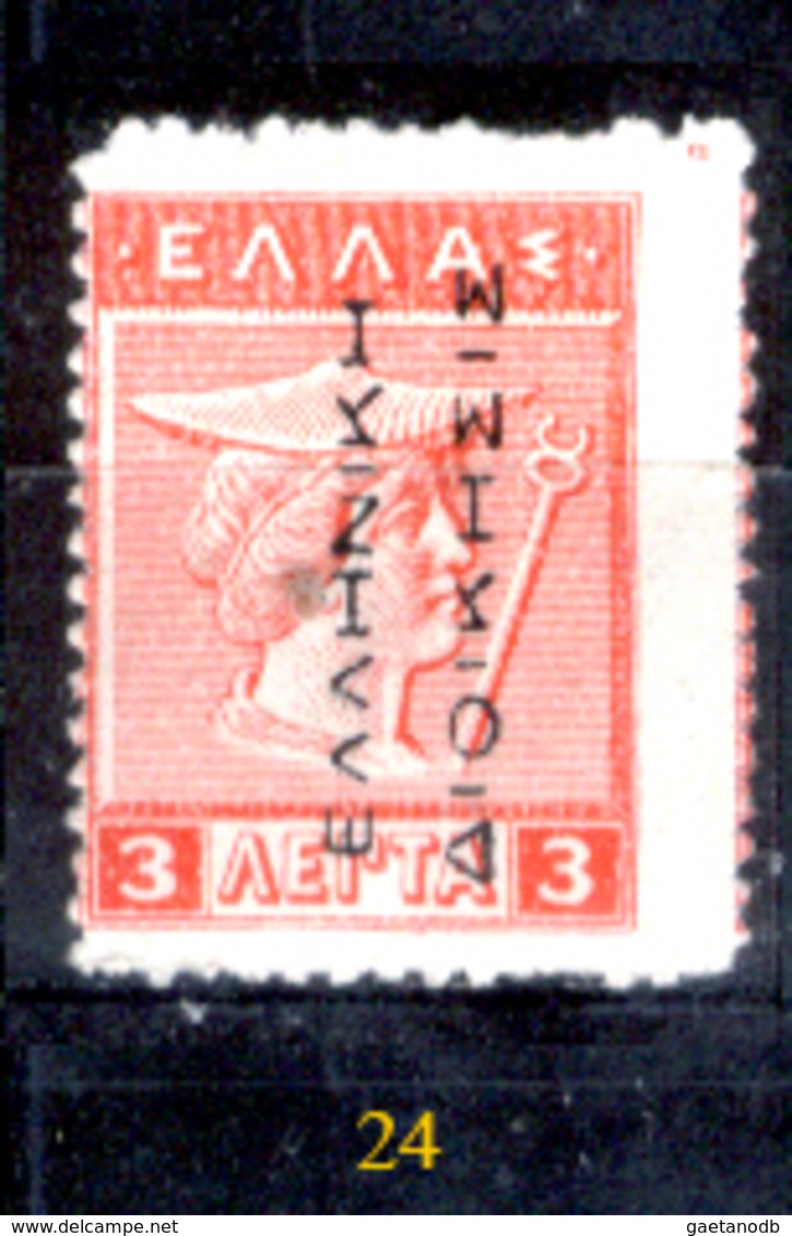 Grecia-F0031 - 1912 - Y&T: n.199/204 (++/+/o) - UNO SOLO - A scelta.