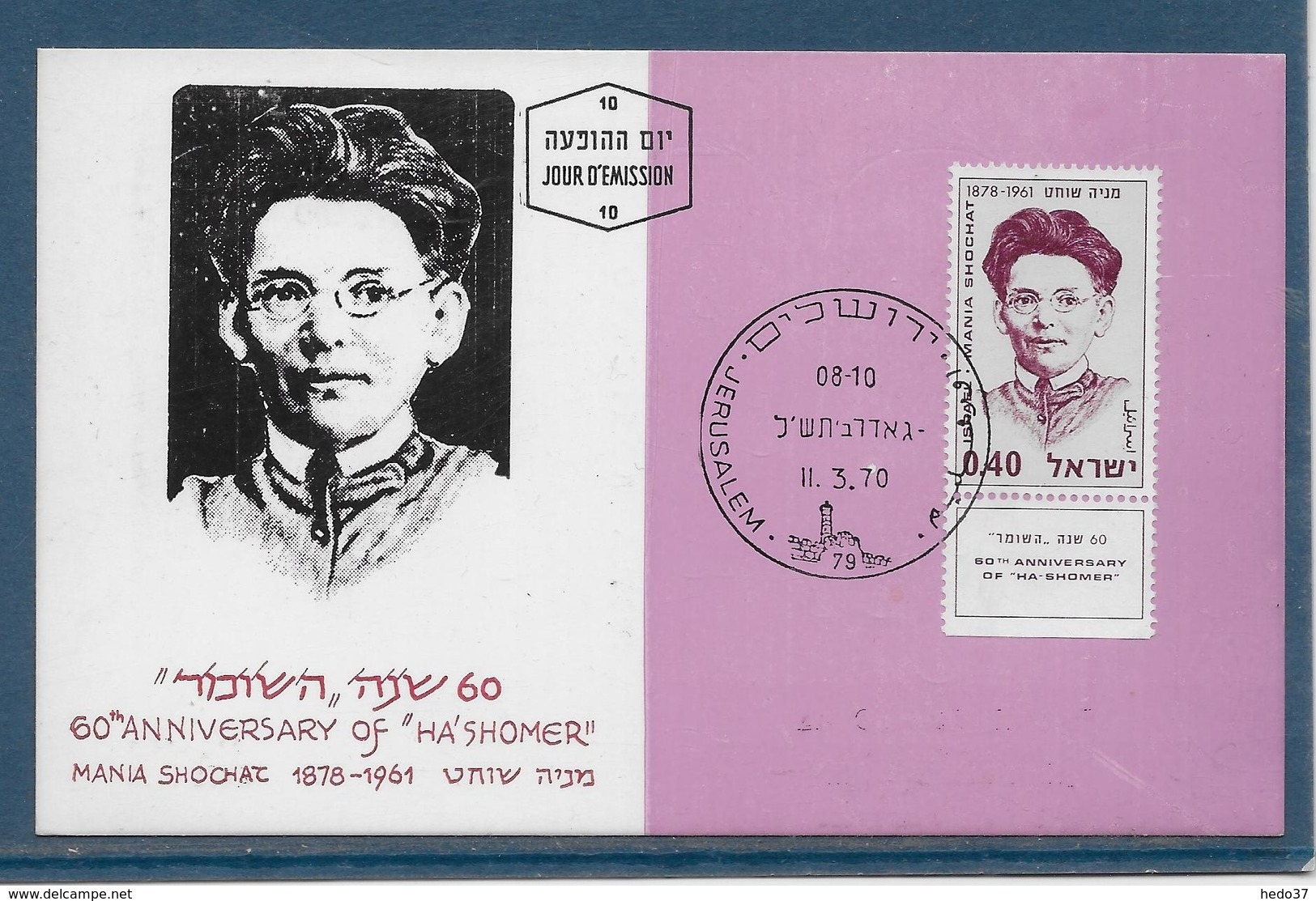 Israel - Carte Maximum - Tarjetas – Máxima