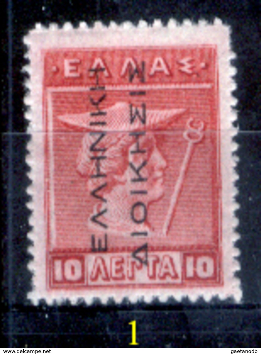 Grecia-F0032 - 1912 - Y&T: N.205/208 (+/o) - UNO SOLO - A Scelta. - Other & Unclassified