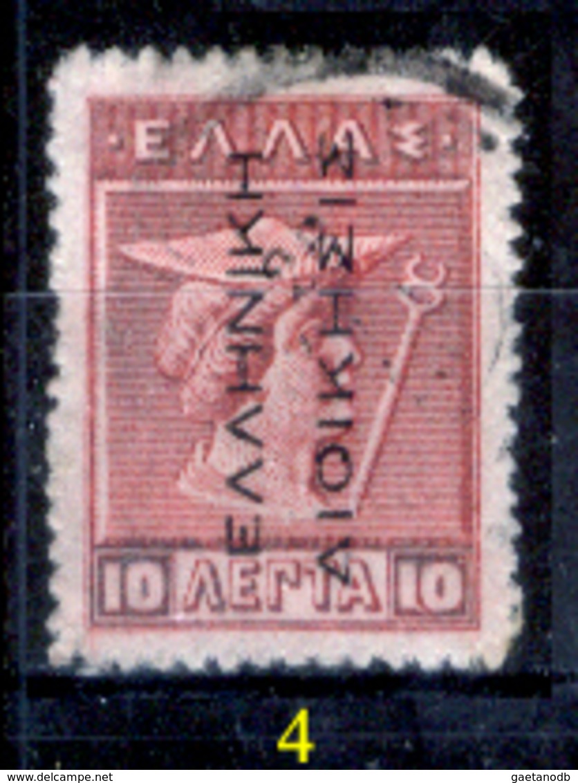 Grecia-F0032 - 1912 - Y&T: N.205/208 (+/o) - UNO SOLO - A Scelta. - Other & Unclassified