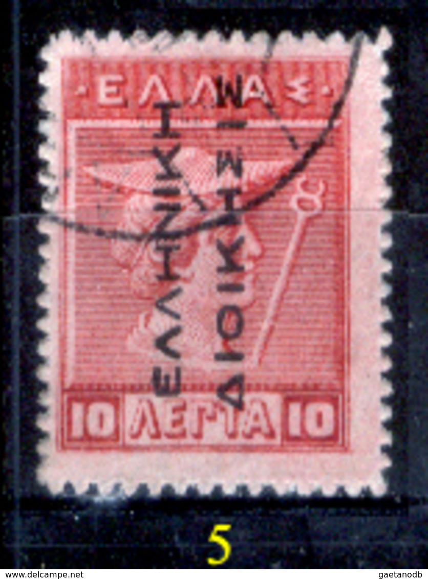 Grecia-F0032 - 1912 - Y&T: N.205/208 (+/o) - UNO SOLO - A Scelta. - Other & Unclassified