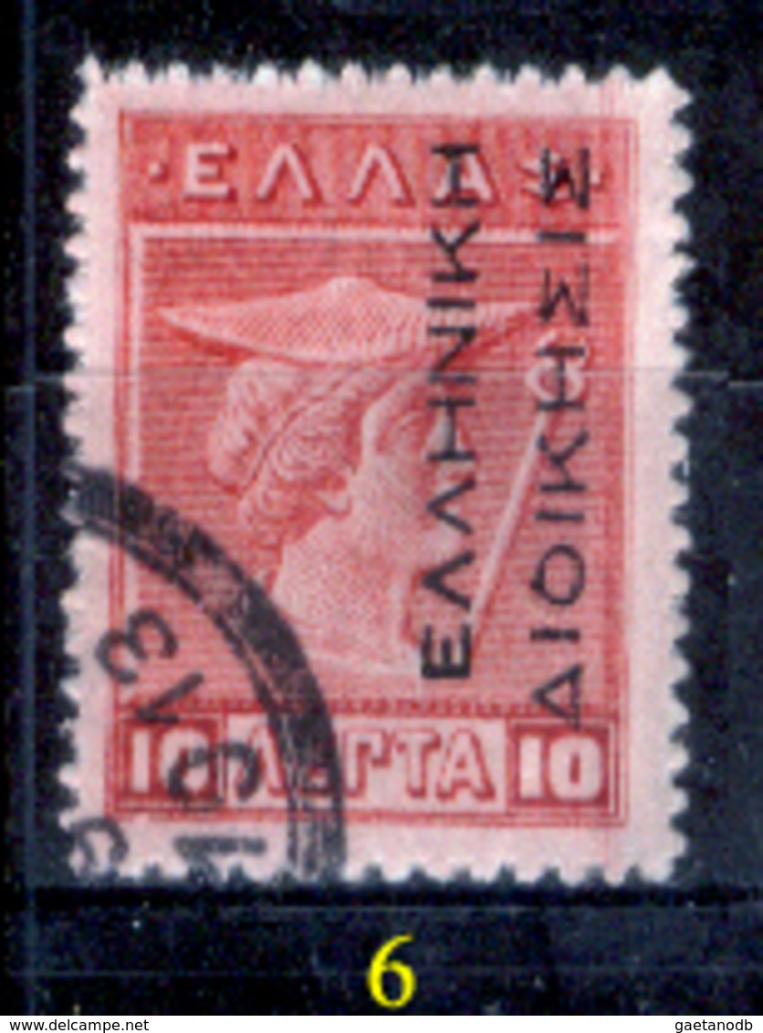 Grecia-F0032 - 1912 - Y&T: N.205/208 (+/o) - UNO SOLO - A Scelta. - Other & Unclassified