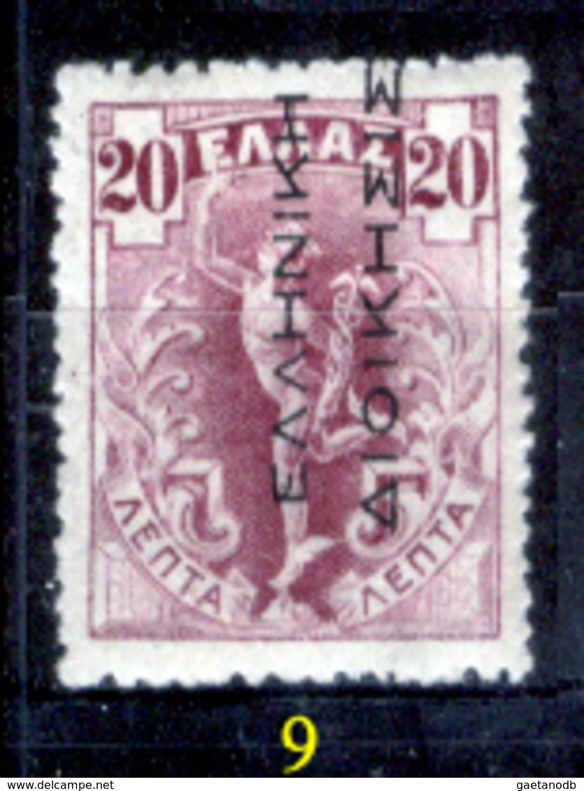 Grecia-F0032 - 1912 - Y&T: n.205/208 (+/o) - UNO SOLO - A scelta.