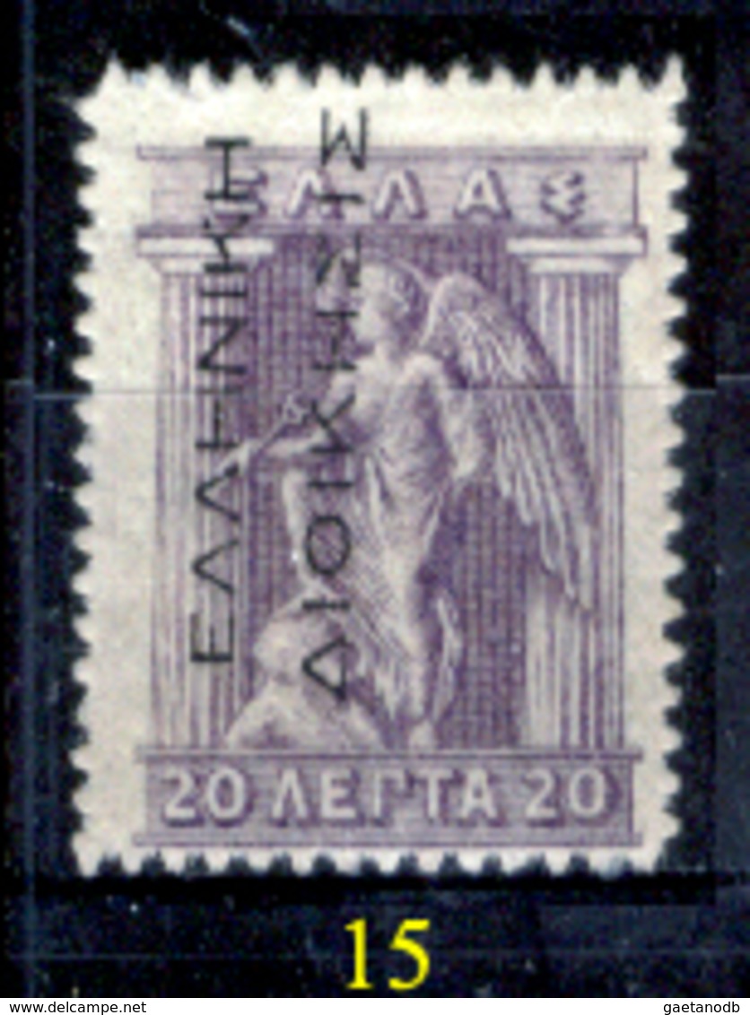 Grecia-F0032 - 1912 - Y&T: n.205/208 (+/o) - UNO SOLO - A scelta.
