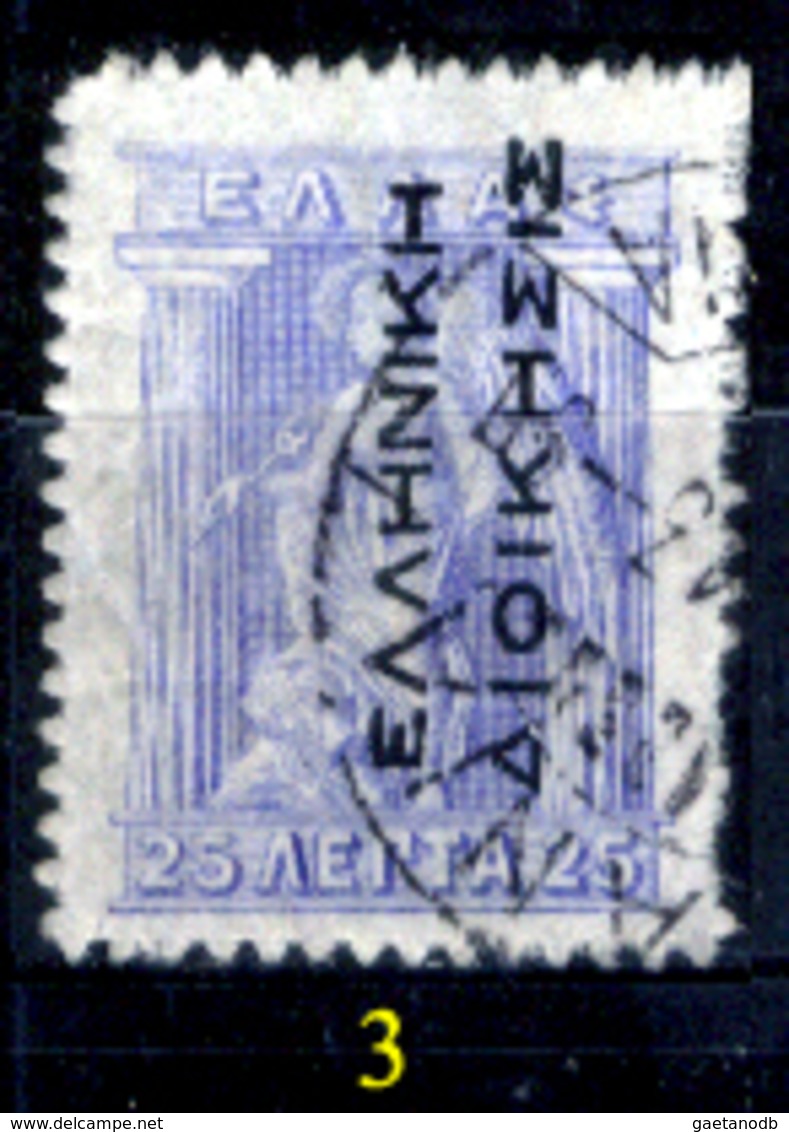 Grecia-F0033 - 1912 - Y&T: N.209/214 (+/o) - UNO SOLO - A Scelta. - Sonstige & Ohne Zuordnung