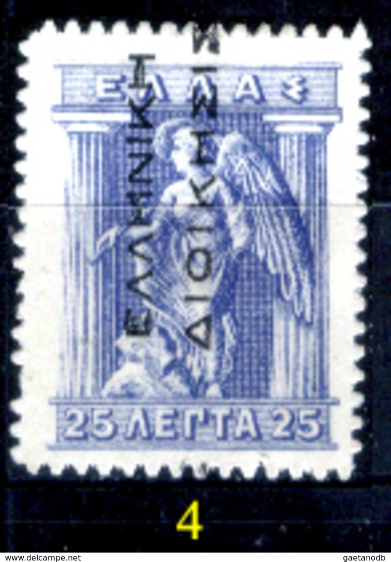 Grecia-F0033 - 1912 - Y&T: N.209/214 (+/o) - UNO SOLO - A Scelta. - Sonstige & Ohne Zuordnung