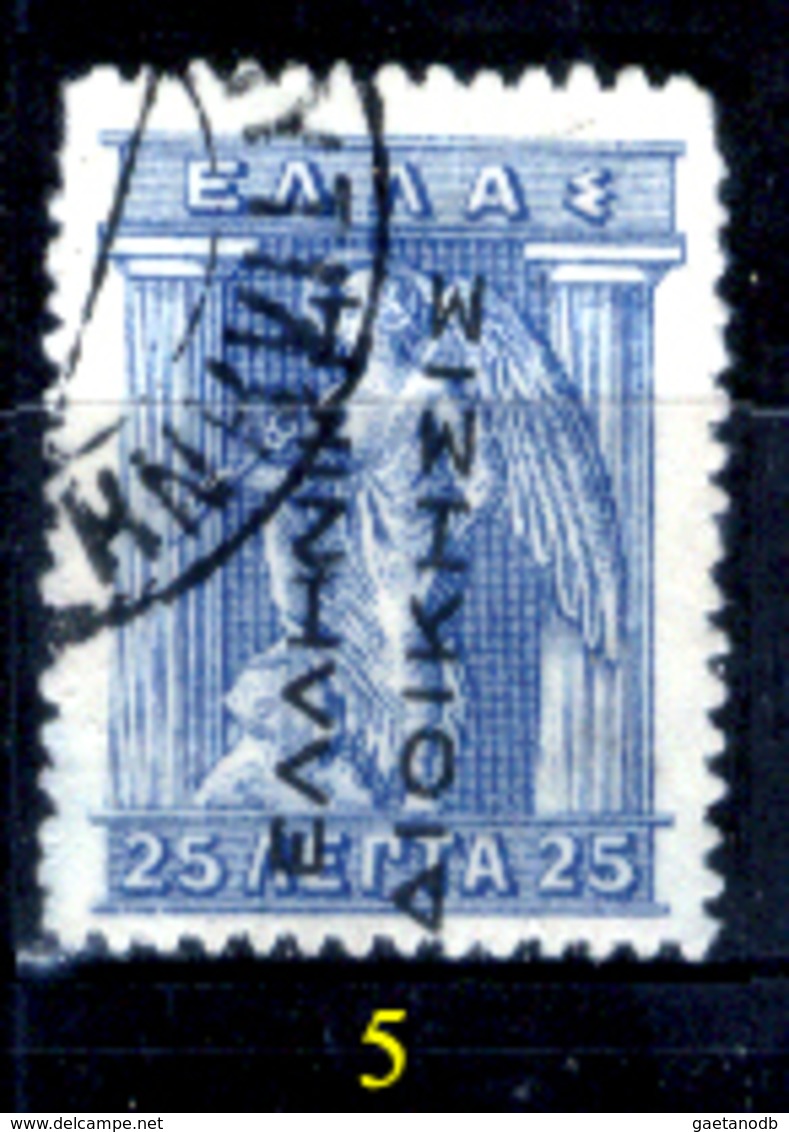 Grecia-F0033 - 1912 - Y&T: N.209/214 (+/o) - UNO SOLO - A Scelta. - Altri & Non Classificati