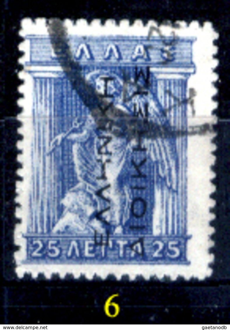 Grecia-F0033 - 1912 - Y&T: N.209/214 (+/o) - UNO SOLO - A Scelta. - Otros & Sin Clasificación