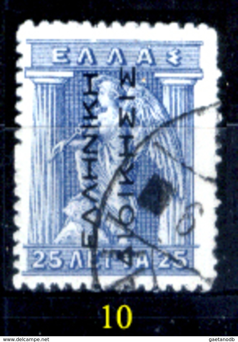 Grecia-F0033 - 1912 - Y&T: n.209/214 (+/o) - UNO SOLO - A scelta.