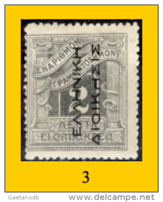 Grecia-F0084 - 1912 - Y&T: Segnatasse N.39,40,41,42,43,44,(+/o) - Privi Di Difetti Occulti - A Scelta. - Autres & Non Classés