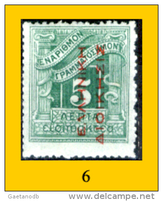 Grecia-F0090 - 1912 - Y&T: Segnatasse N.,52,53,54,55,58, (+/o) - Privi Di Difetti Occulti - A Scelta. - Otros & Sin Clasificación