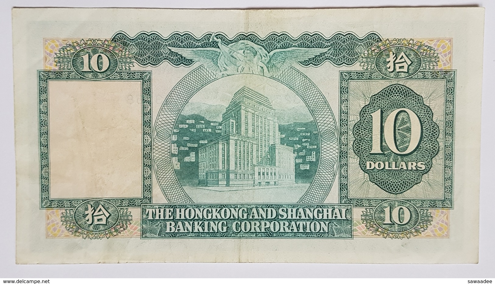 BILLET HONG KONG - 182h - 31/03/1979 - 10 DOLLARS - ARMOIRIE - GRATTE CIEL - Hong Kong
