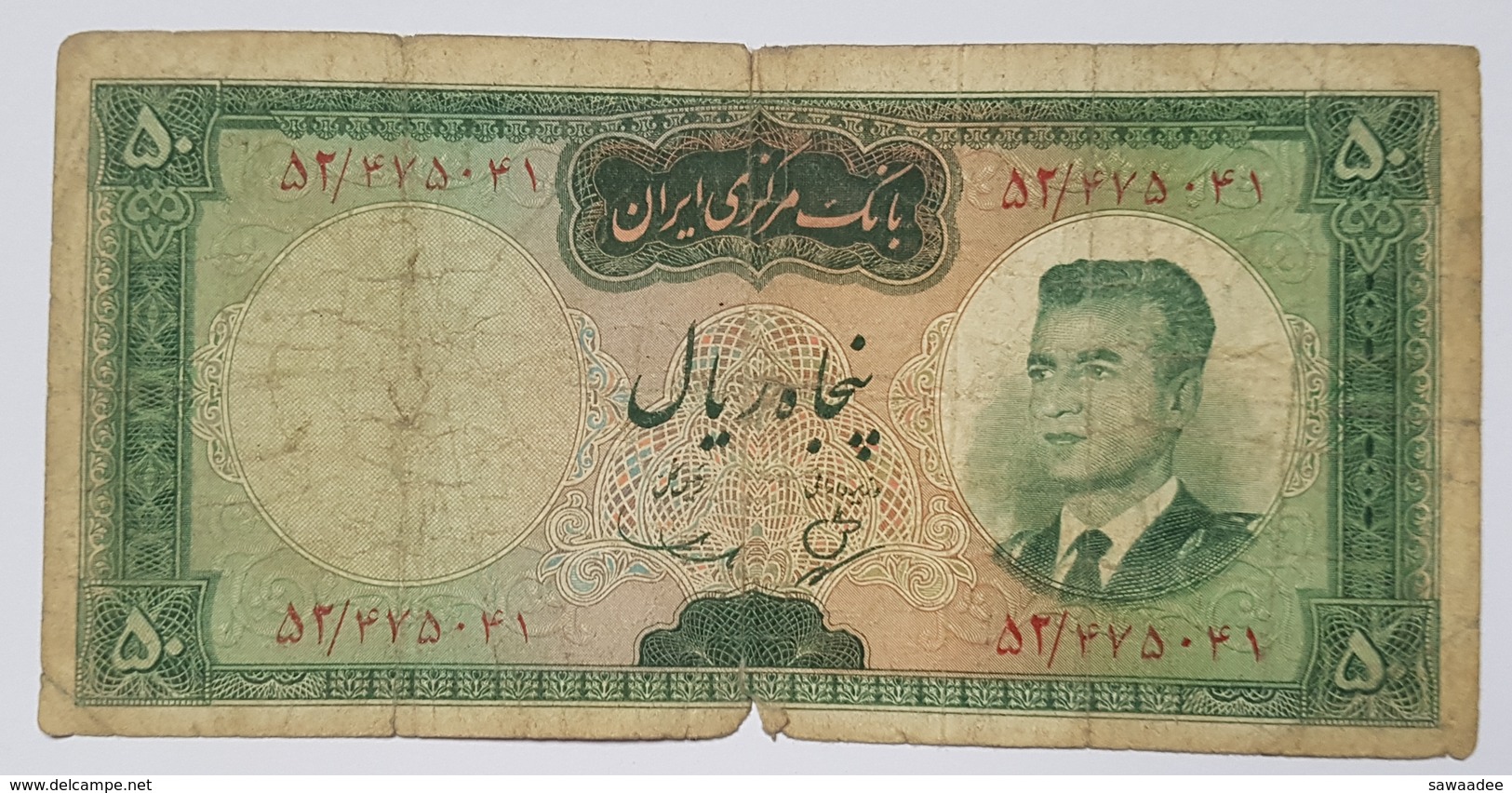 BILLET IRAN - ROYAUME - P.73 - 50 RIALS - 1962 - PORTRAIT DU SHAH PAHLAVI EN TENUE CIVILE - BARRAGE HYDROELECTRIQUE - Iran
