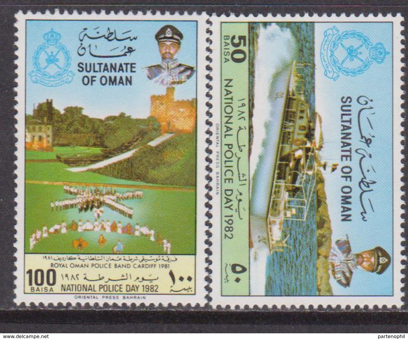 Oman 1982 - Police Day Set MNH - Oman