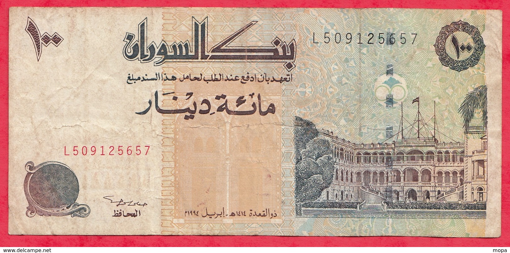 Soudan Du Sud  100 Dinars-- 1994---VG/TTB - Sudán Del Sur