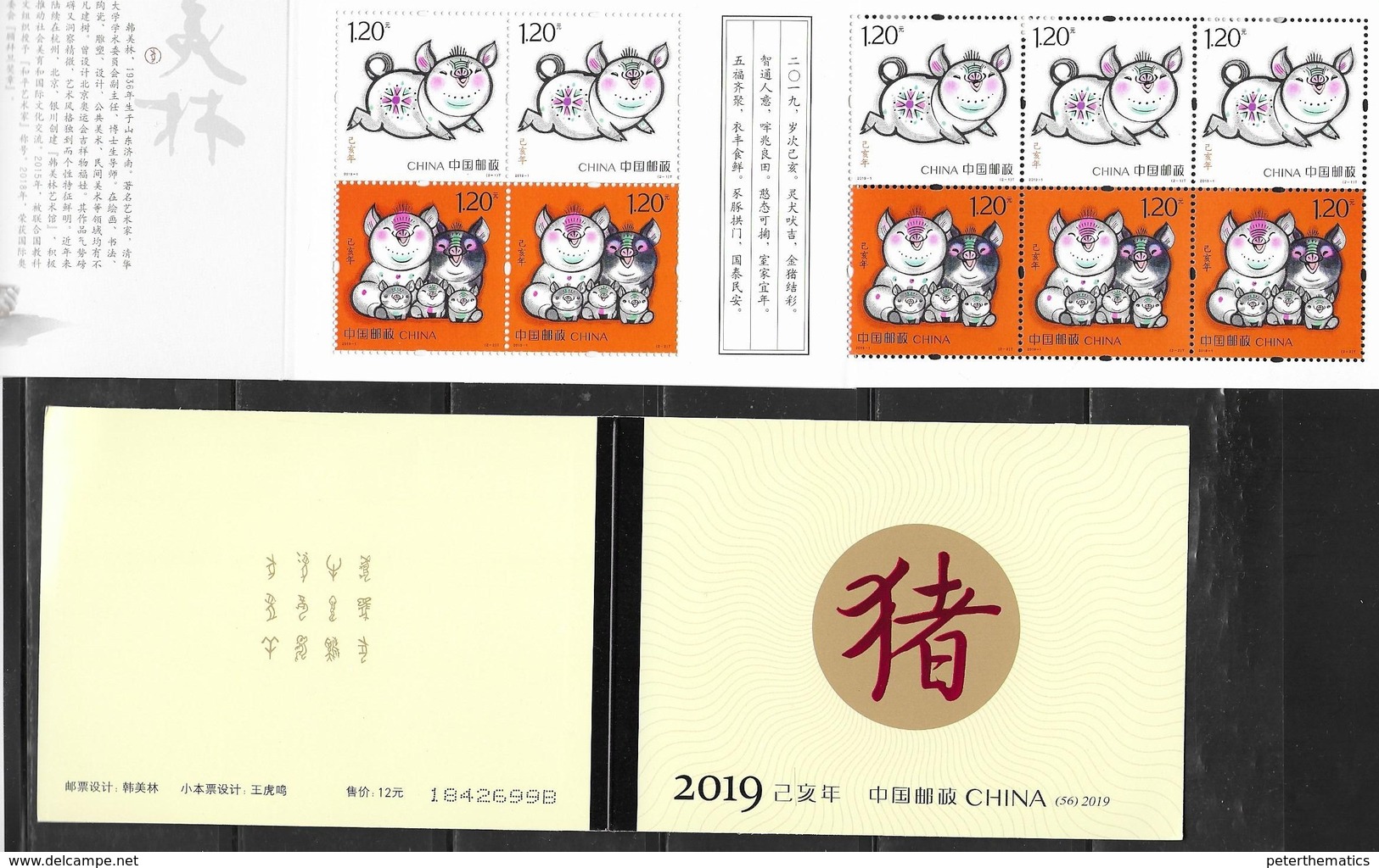 CHINA, 2019, MNH, CHINESE NEW YEAR, YEAR OF THE PIG, BOOKLET OF 10v - Chinese New Year