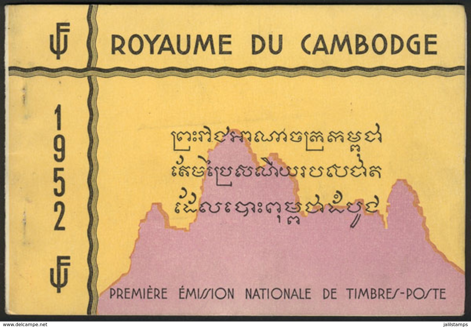 CAMBODIA: Booklet Of 1952 Containing Souvenir Sheets Sc.15a, 16a And 17a, Mint, But The Translucent Pages Are Glu - Cambogia