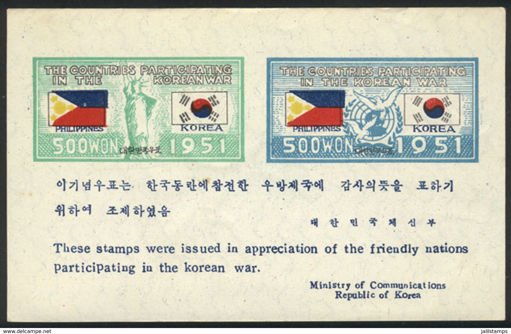 SOUTH KOREA: Sc.164/5, 1951/2 Sheet Of 2 Values With Flags Of Korea And Philippines, Issued Without Gum, Fine Qualit - Corea Del Sud