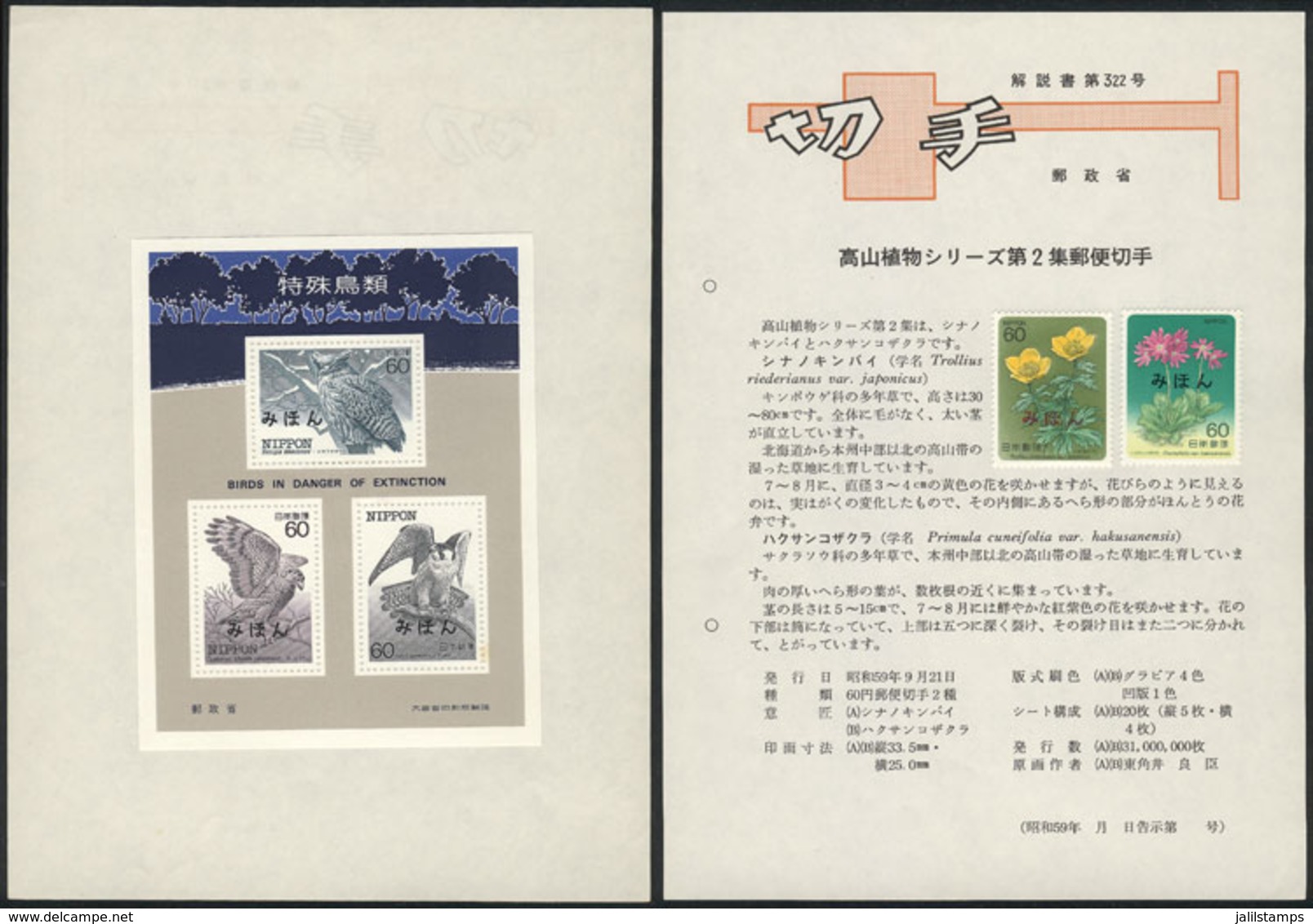 JAPAN: 39 Post Announcement Bulletins With Information Of The Issues And The Stamps (glued) Overprinted M - Autres & Non Classés