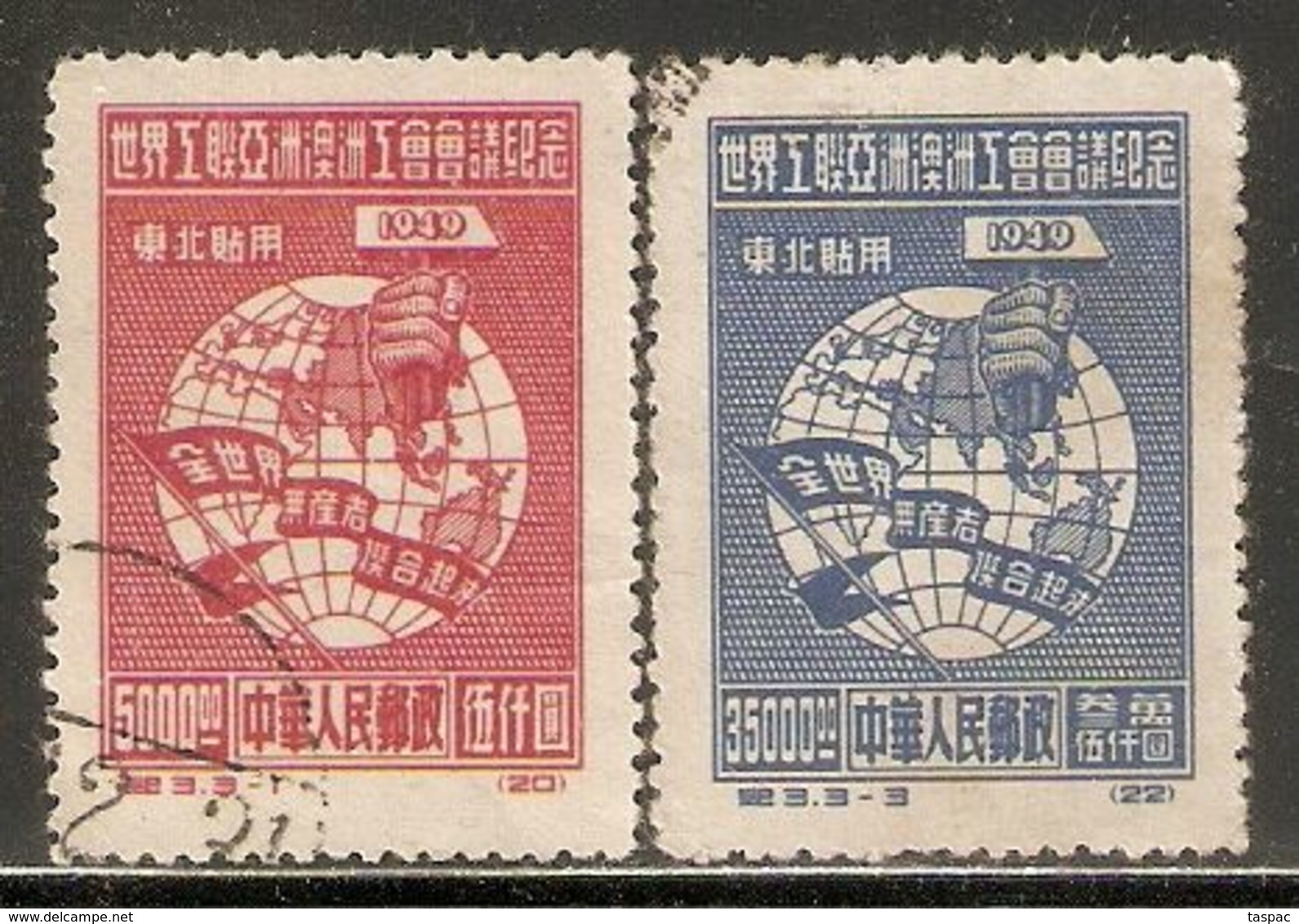 Northeast China 1949 Mi# 155, 157 II Used - Short Set - Reprints - Globe And Hammer - Nordchina 1949-50